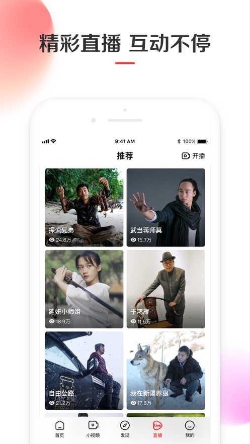 好看視頻截圖
