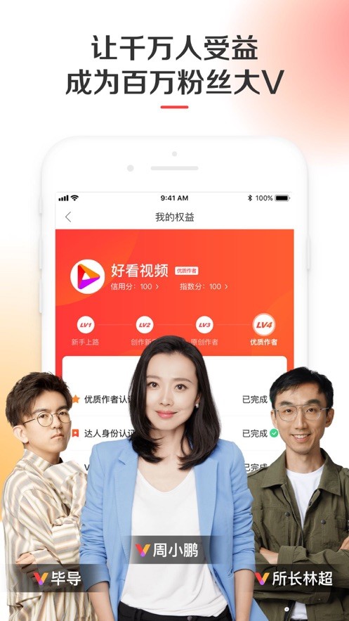 好看視頻截圖