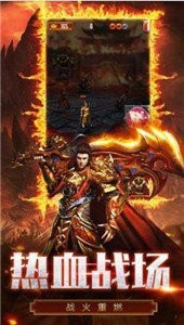 180梦幻火龙截图