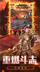 180梦幻火龙截图