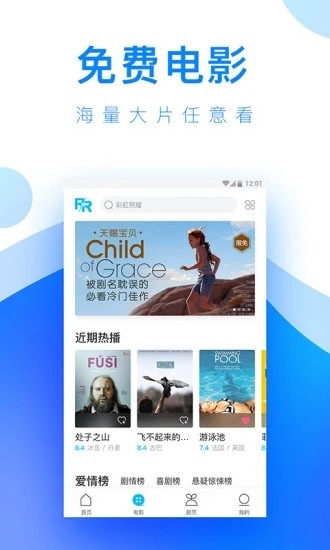 人人視頻截圖
