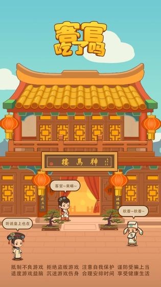 客官吃了嗎截圖
