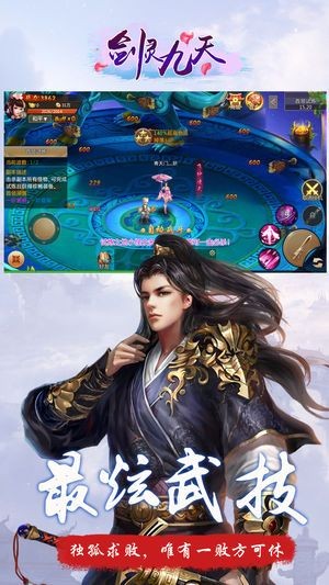 紫巅封禁录截图