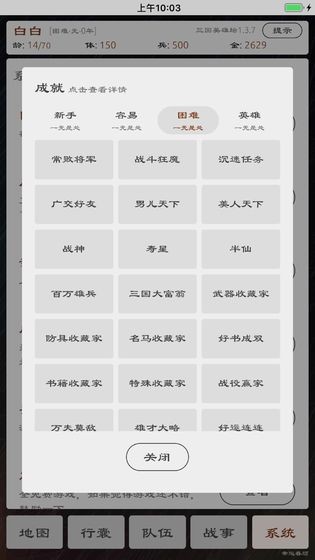 三國(guó)英雄壇游戲截圖