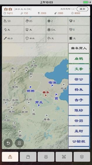 三國(guó)英雄壇游戲截圖