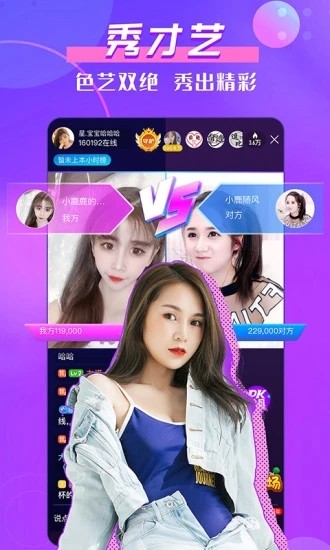 kk美女直播截圖