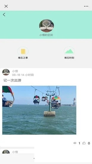 黃金記憶截圖