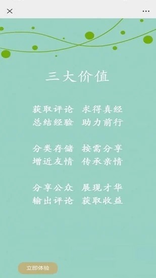 黃金記憶截圖