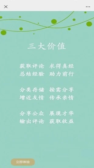 黃金記憶