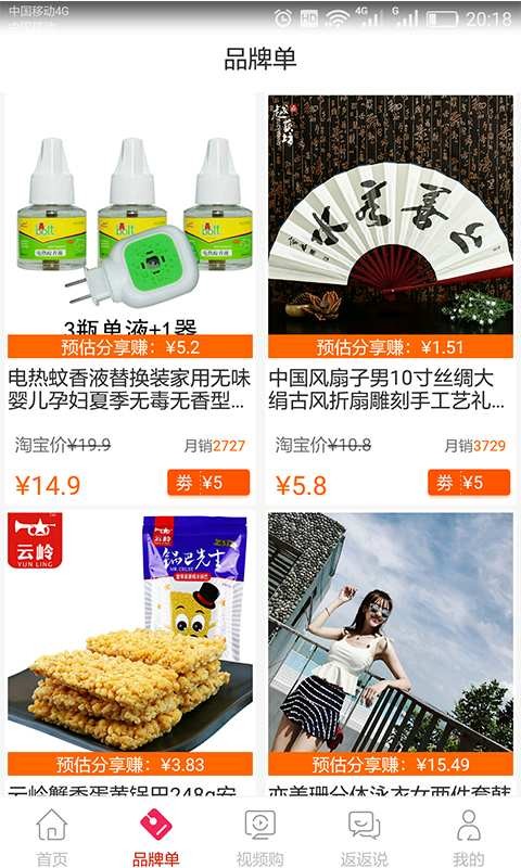 淘返返截圖