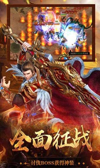 光輝歲月傳奇截圖