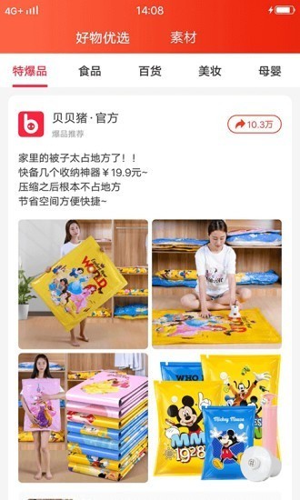 貝貝豬截圖