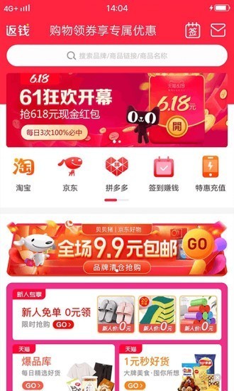 貝貝豬截圖
