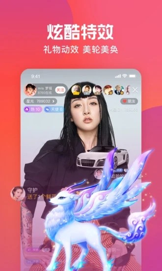 火星直播截圖