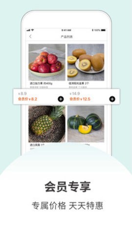 許鮮生活截圖