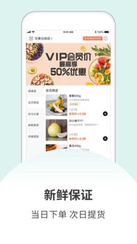 許鮮生活截圖