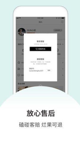 許鮮生活