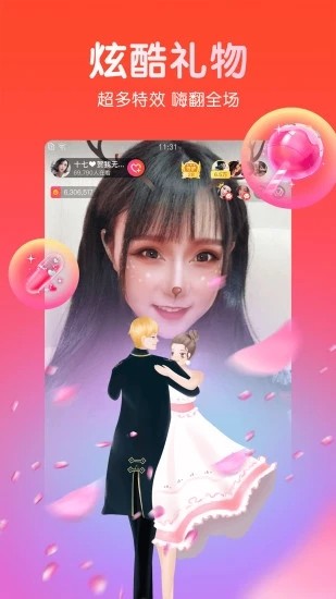 石榴直播截圖