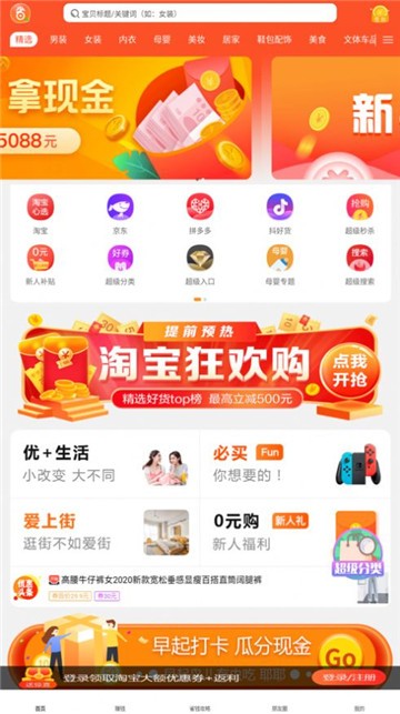 優(yōu)省聯(lián)盟截圖