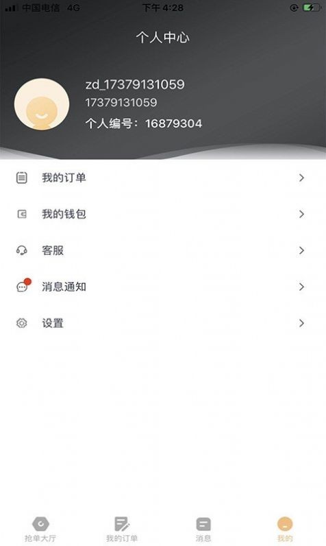 裝咚有您截圖