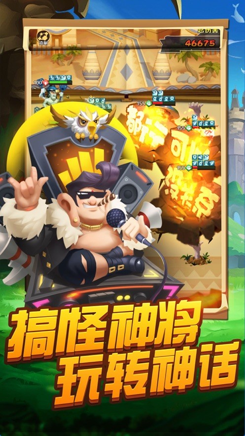 异界大乱斗众神降临截图