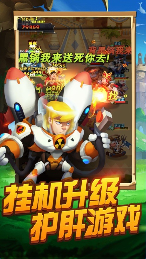 异界大乱斗众神降临截图