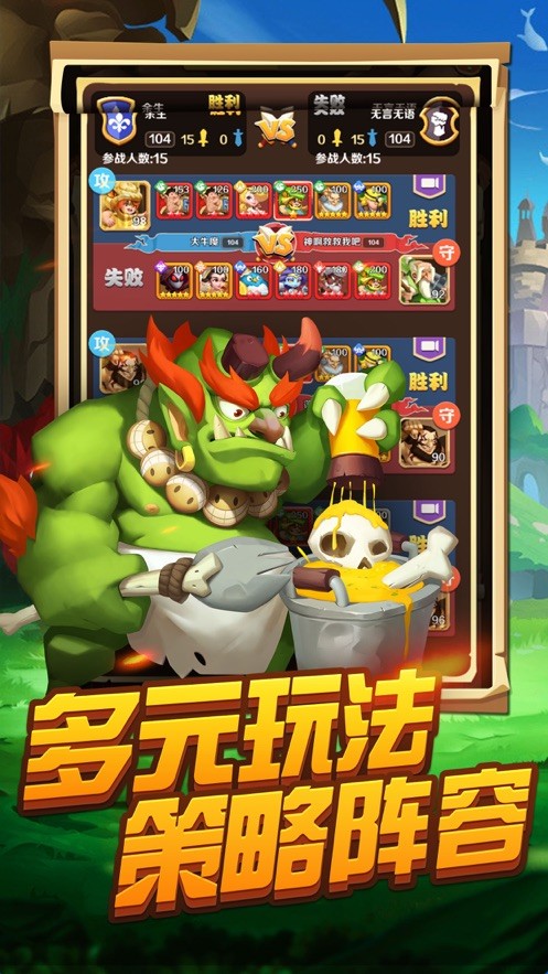 异界大乱斗众神降临截图