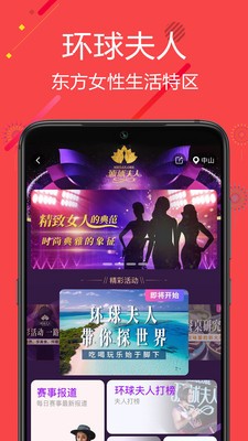 聚源美匯截圖