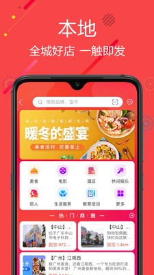 聚源美匯截圖