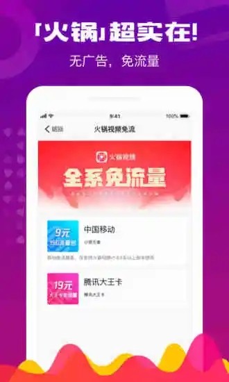 火鍋視頻截圖