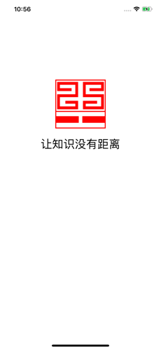 數(shù)恒教育截圖