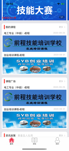 數(shù)恒教育截圖