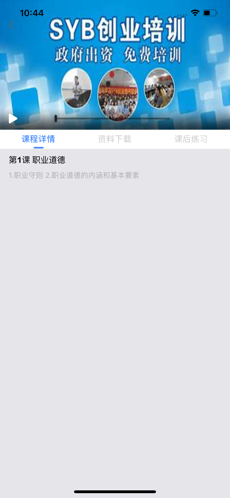 數(shù)恒教育截圖