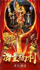 火龙复古传奇截图