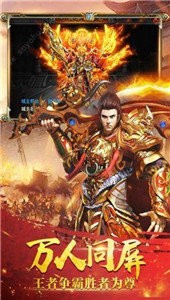 火龙复古传奇截图