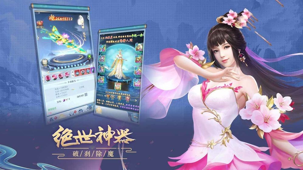 一劍蜀山截圖