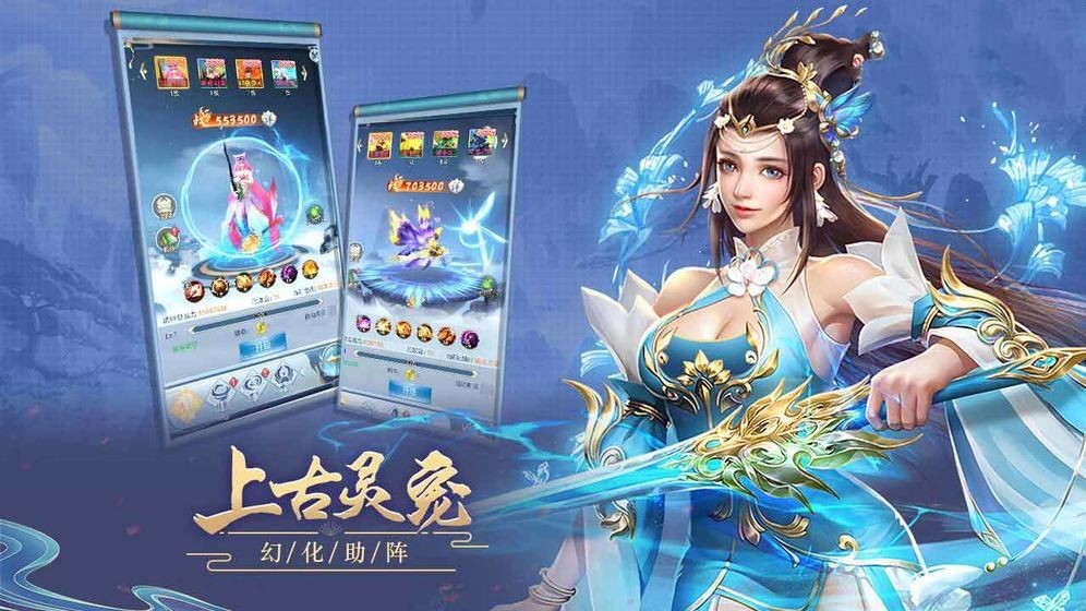 一劍蜀山截圖