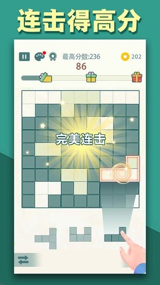 方塊九宮格截圖