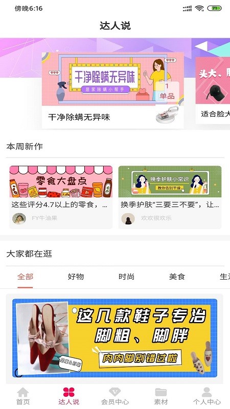 圣鑫券截圖
