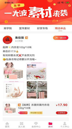 圣鑫券