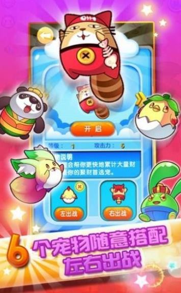 蠟筆向前沖截圖