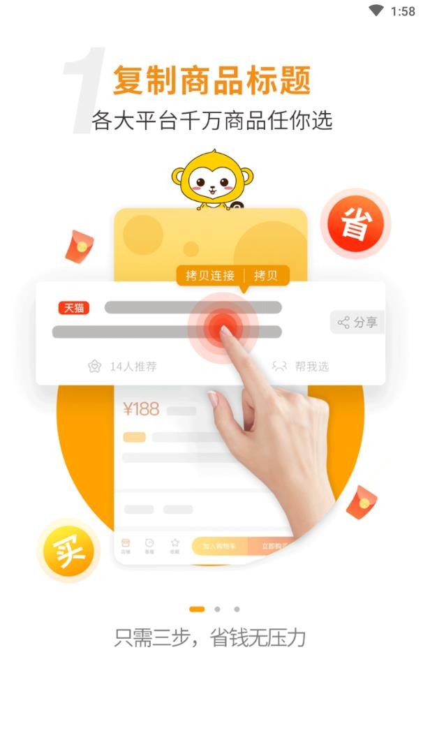 皮皮優(yōu)購(gòu)截圖