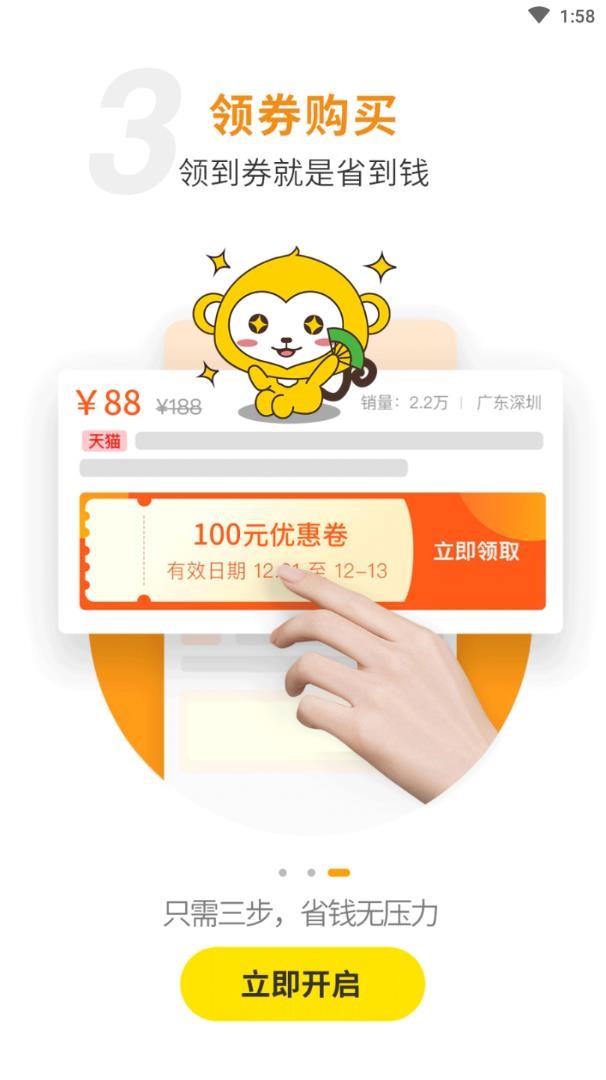 皮皮優(yōu)購(gòu)截圖
