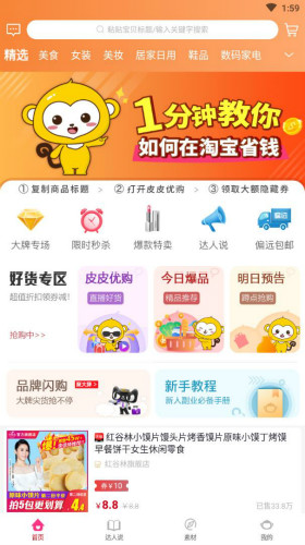皮皮優(yōu)購(gòu)