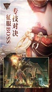 天下神器单职业截图