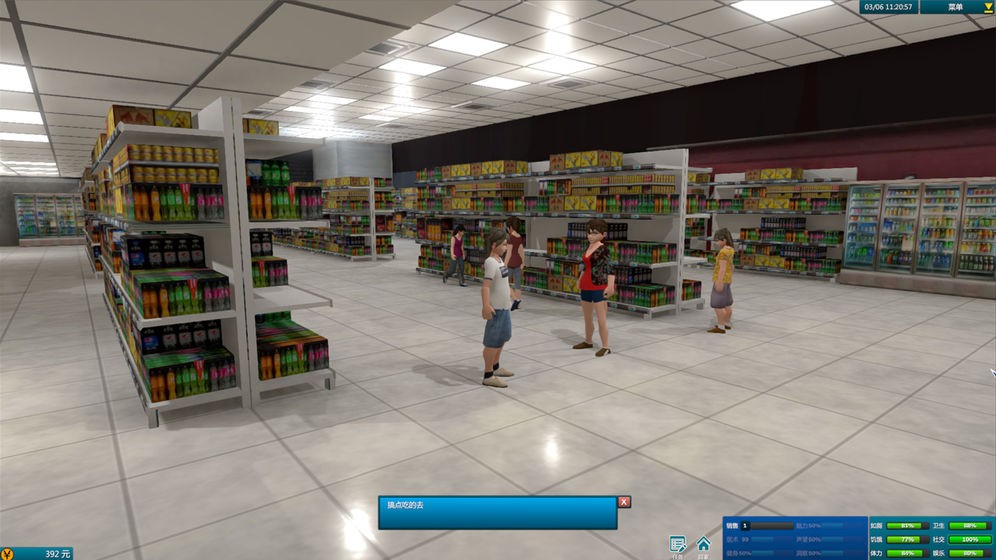 白石洲往事测试版截图