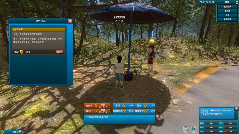 白石洲往事测试版截图