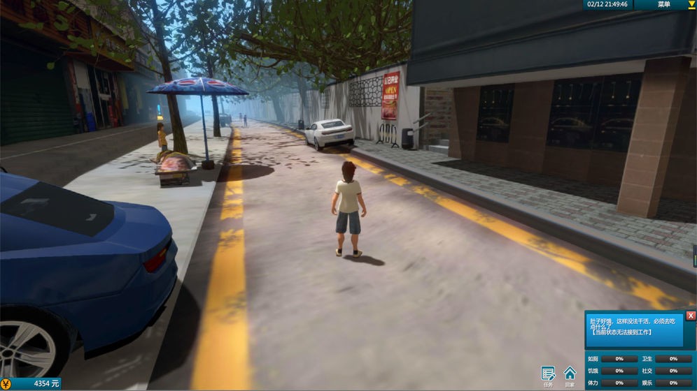 白石洲往事测试版截图