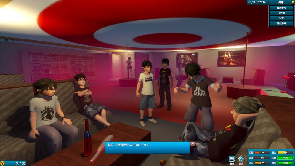 白石洲往事测试版截图