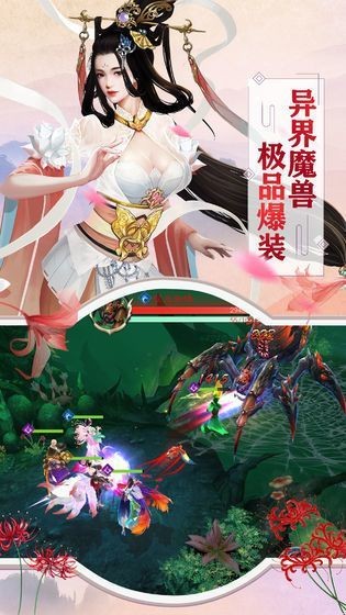 情緣奇?zhèn)b截圖